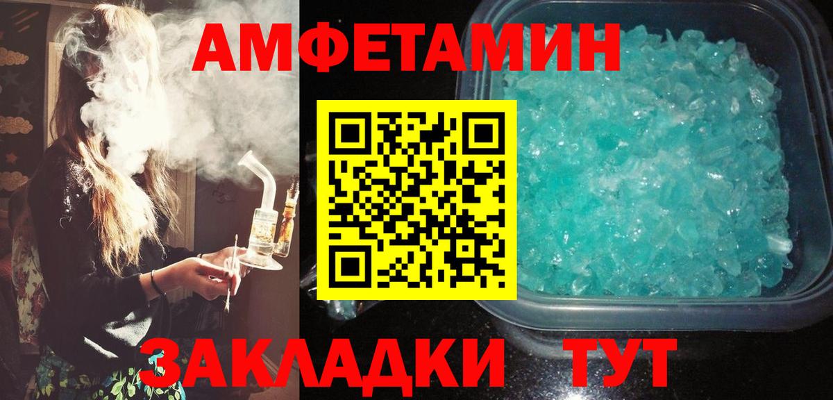 Амфетамин  Вход с VPN  Мариинск  Амфетамин  АМФ 97% 