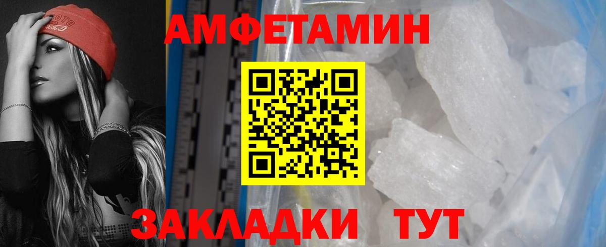 Amphetamine 97% Мариинск