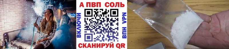 продажа наркотиков  blacksprut онион  APVP кристаллы  Мариинск 