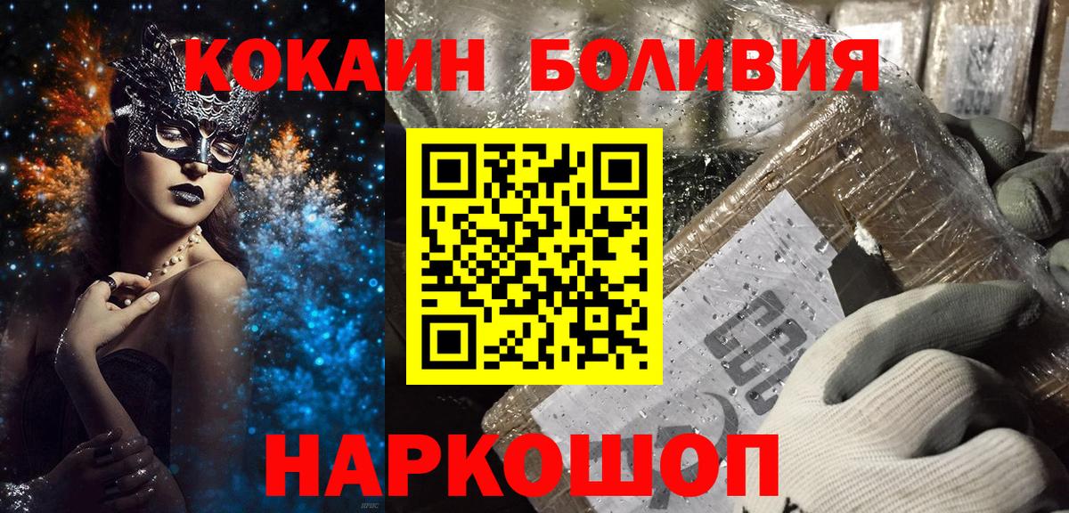COCAIN VHQ Мариинск