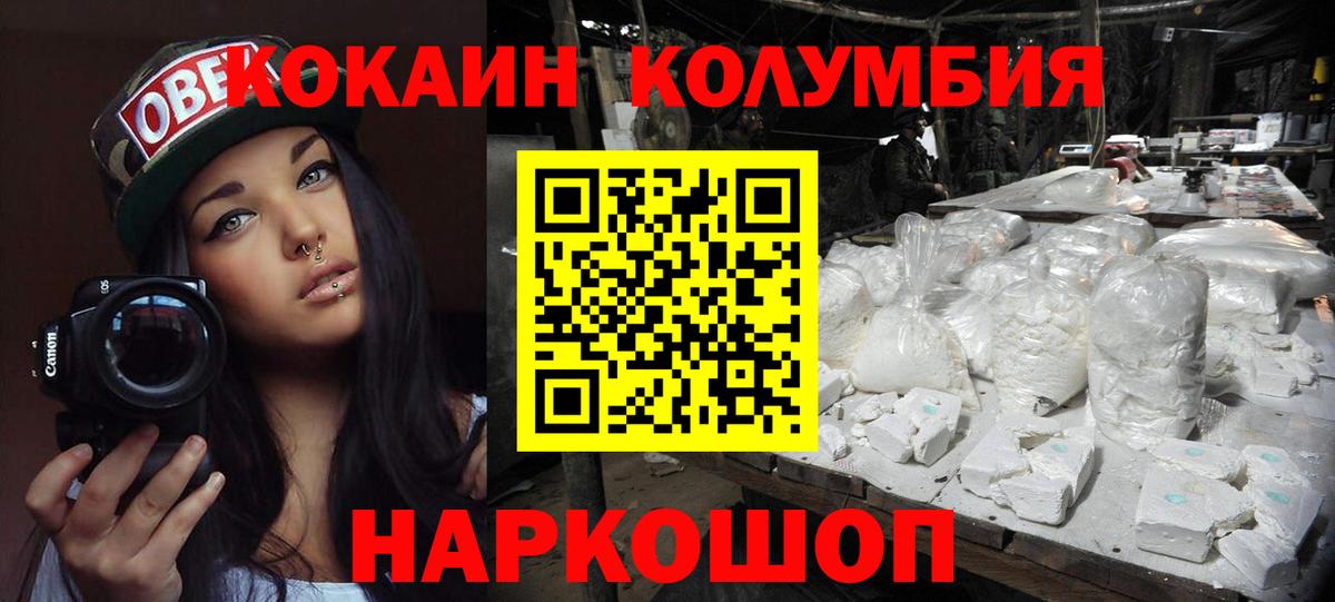 Кокаин  Мариинск  Кокаин 97%  купить закладку  КОКАИН Перу 