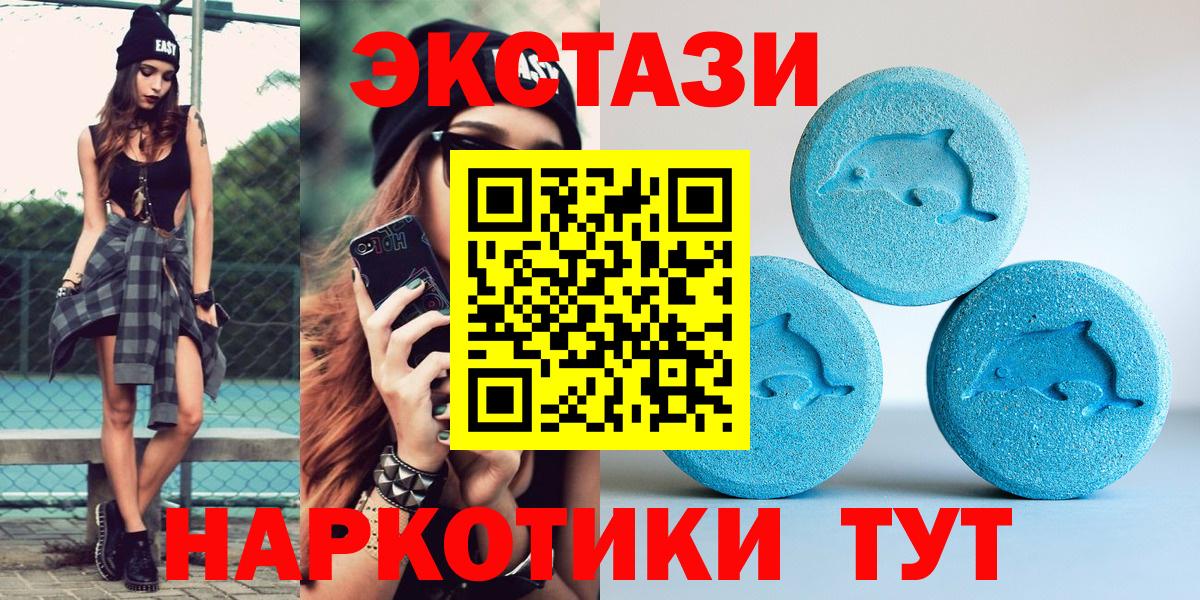 Ecstasy  ЭКСТАЗИ MDMA  Мариинск  Вход с VPN  Экстази 250 мг 