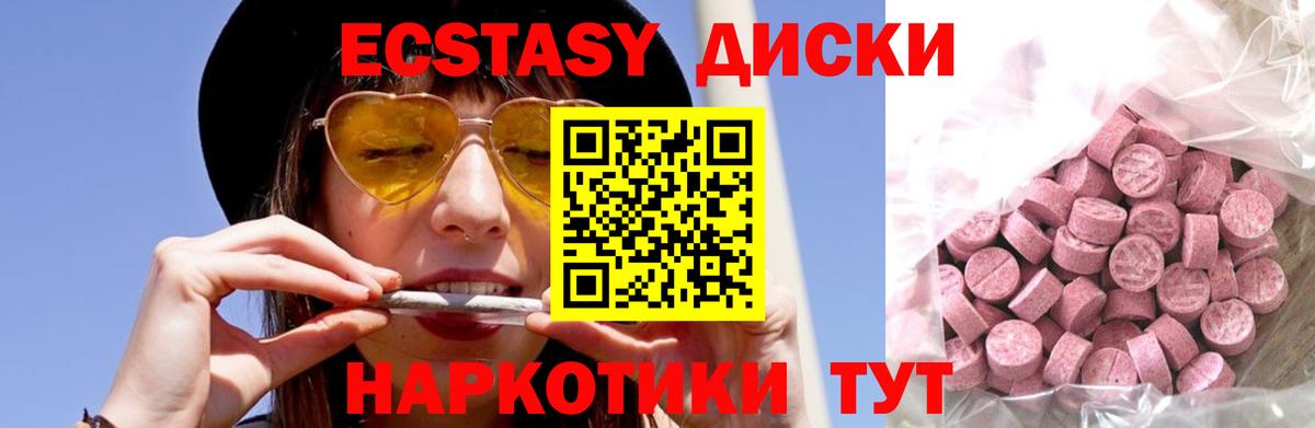 Ecstasy 300 mg Мариинск