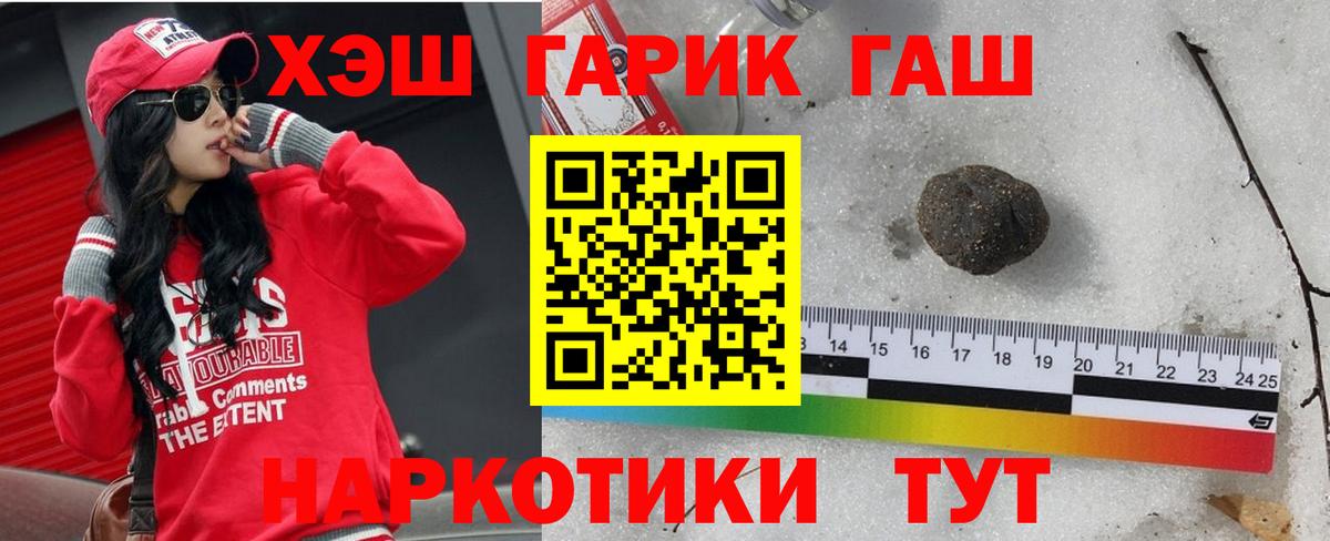 ГАШ  Гашиш AMNESIA HAZE  Мариинск  Гашиш VHQ 