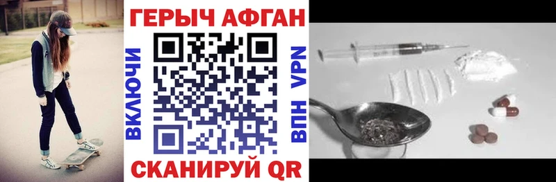 Героин Heroin  Мариинск 