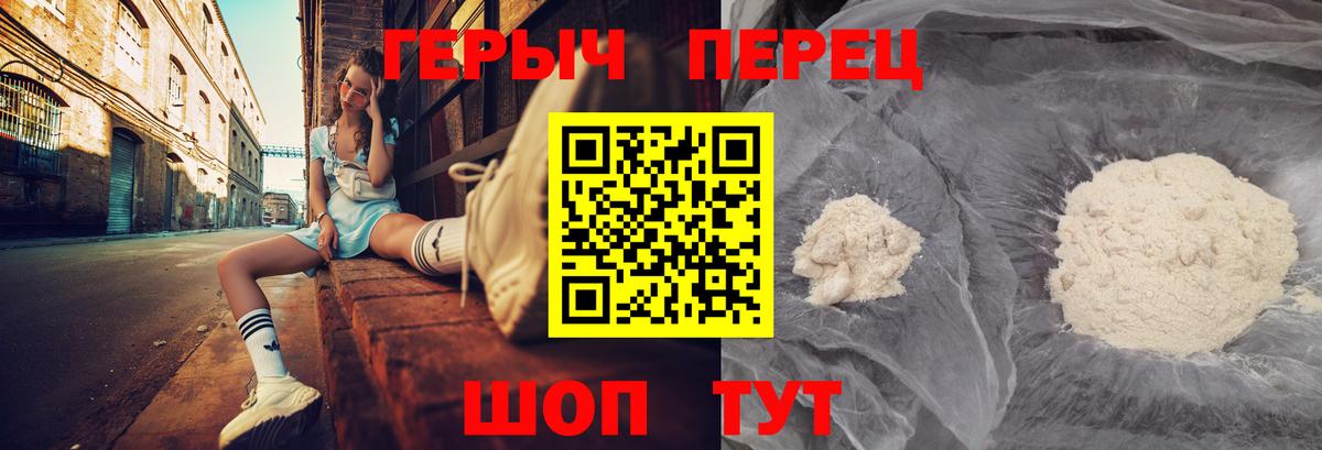 Мариинск  Героин хмурый  Вход с VPN 