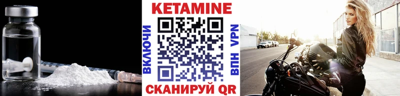 Кетамин ketamine закладка omg Мариинск