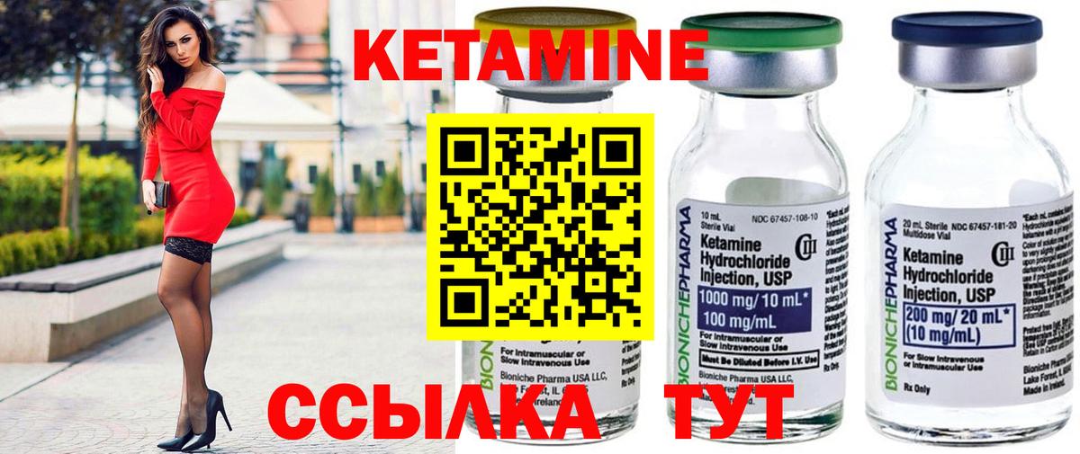 КЕТАМИН ketamine  kraken зеркало  Мариинск 
