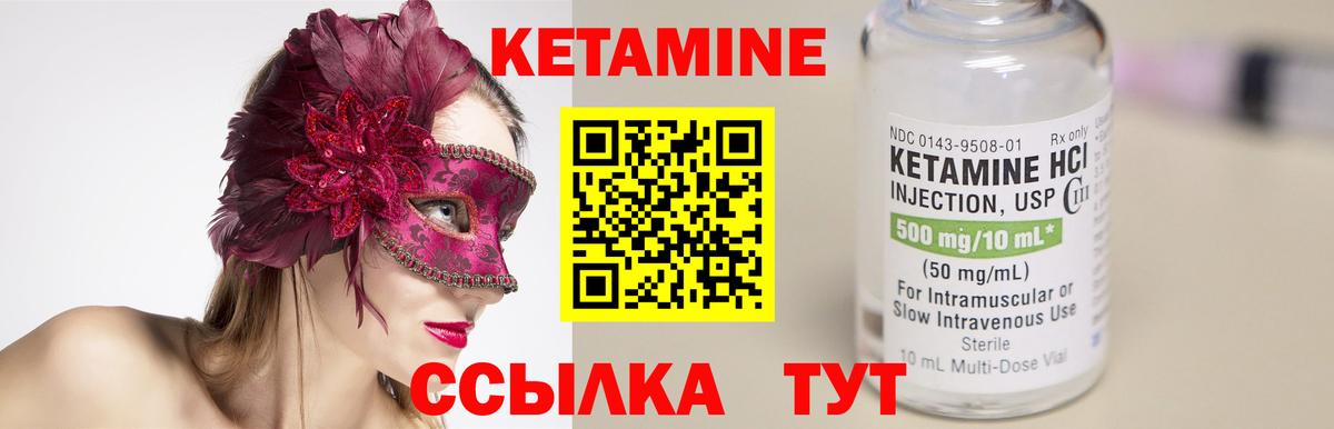 omg ссылка  КЕТАМИН ketamine  Мариинск  Вход с VPN  КЕТАМИН VHQ 