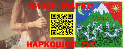 марки lsd Балахна