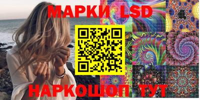 марки lsd Балахна