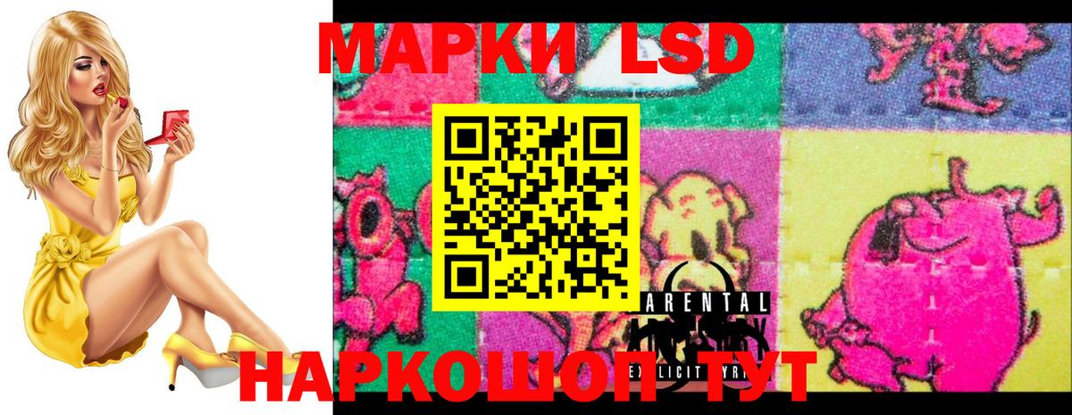 LSD-25 экстази кислота  Вход с VPN  LSD-25 экстази  Мариинск 