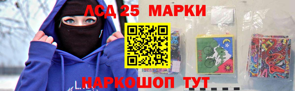 Лсд 25 экстази ecstasy  LSD-25 экстази  Мариинск  LSD-25 экстази кислота 