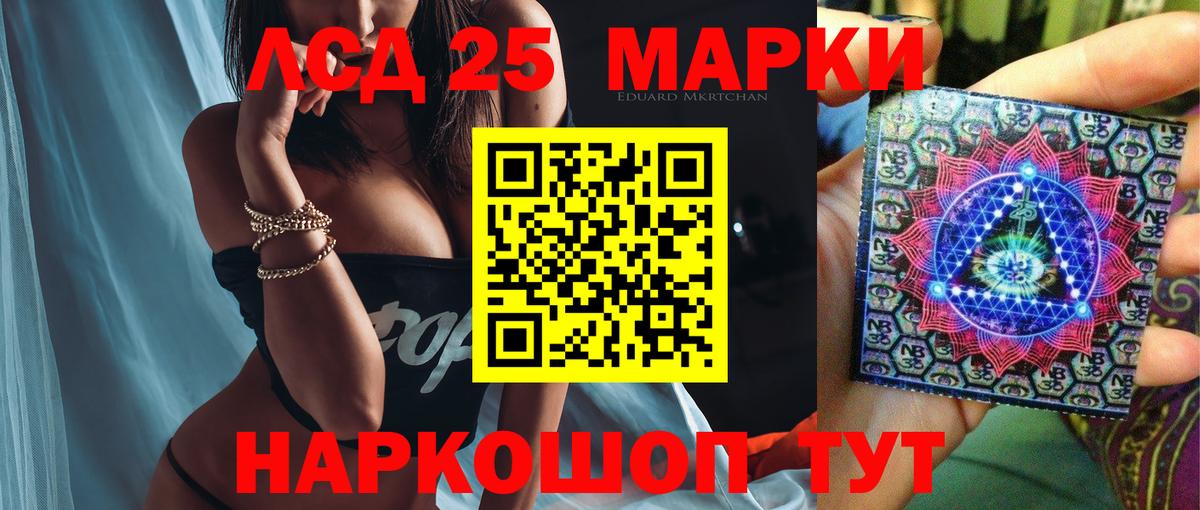 ЛСД экстази кислота Мариинск