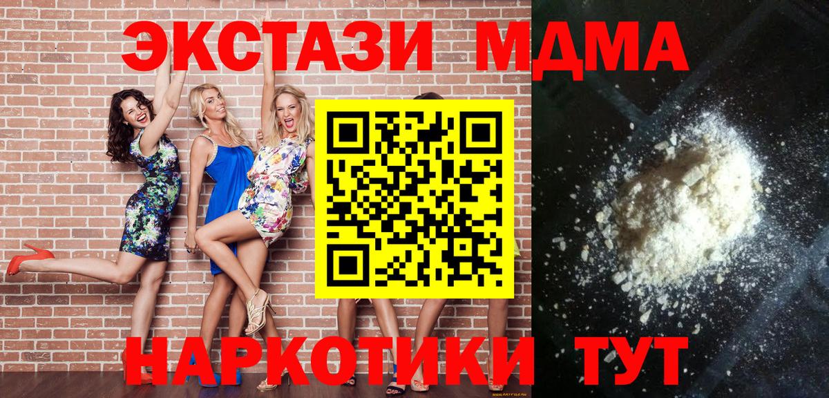 MDMA crystal  MDMA crystal  MDMA  Вход с VPN  Мариинск 