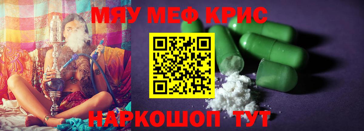 Меф  Меф VHQ  Вход с VPN  Мефедрон  Мефедрон 4 MMC  Мариинск 