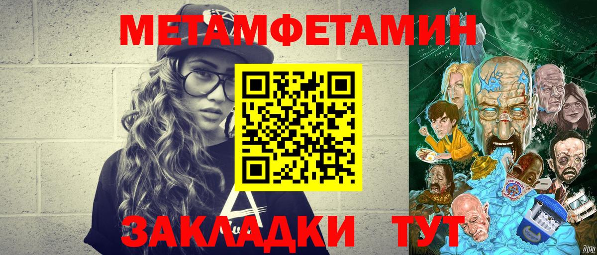 Метамфетамин винт  Первитин  Мариинск 