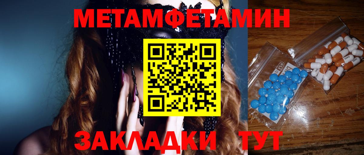 Мариинск  МЕТАМФЕТАМИН  Метамфетамин витя  Вход с VPN  Метамфетамин витя 