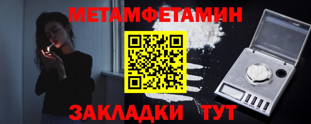 Первитин Декстрометамфетамин 99.9% Мариинск