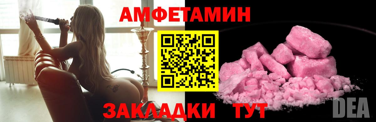МЕТАМФЕТАМИН витя Мариинск