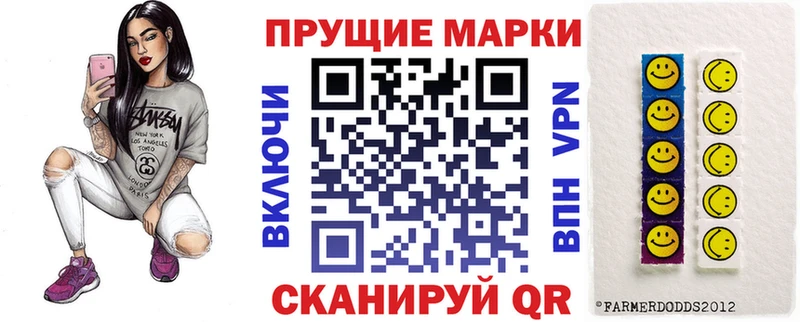 Наркотические марки 1,5мг  цены наркотик  Мариинск 