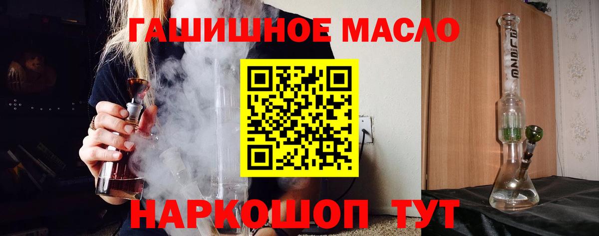 Дистиллят ТГК Wax  Вход с VPN  Дистиллят ТГК жижа  Мариинск 