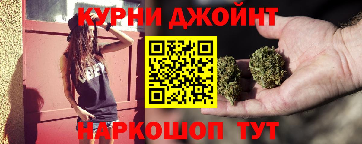 МАРИХУАНА THC 21%  Мариинск  Канабис тримм 